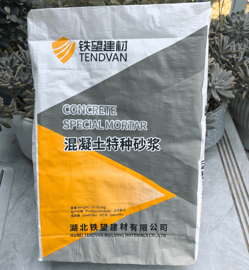 宁明高延性混凝土