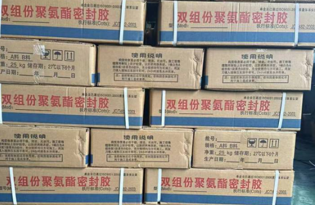 宁明聚硫密封胶